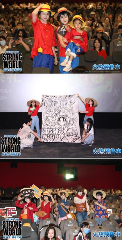 《航海王:強者天下》首映海米盡興狂歡 多重驚喜見證青春記憶 《航海王:強者天下》首映海米盡興狂歡 多重驚喜見證青春記憶