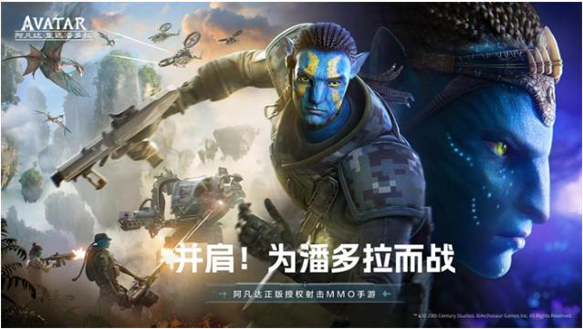 《阿凡達(dá):重返潘多拉》12月28日預(yù)約正式開啟!