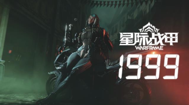 TennoCon7月20日直播！《星際戰(zhàn)甲》年度版本即將曝光，系列活動(dòng)開啟！