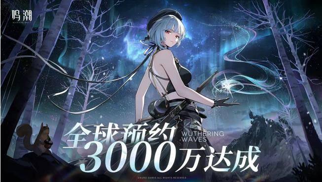 《鳴潮》公測前瞻節(jié)目福利匯總，開服墾荒快人一步