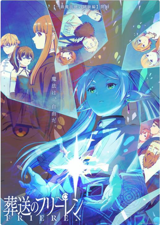 ヨルシカ（Yorushika） 擔(dān)任電視動(dòng)畫《葬送的芙莉蓮》新OP！