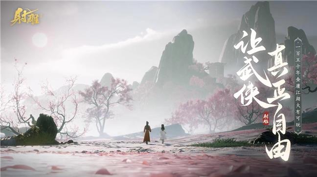 開(kāi)放世界大作紛紛遭遇滑鐵盧，最后的希望是《仙劍世界》？