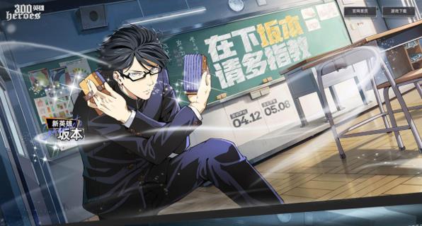 《300英雄》B王坂本，零元登場，專屬稱號助您輕松裝逼！