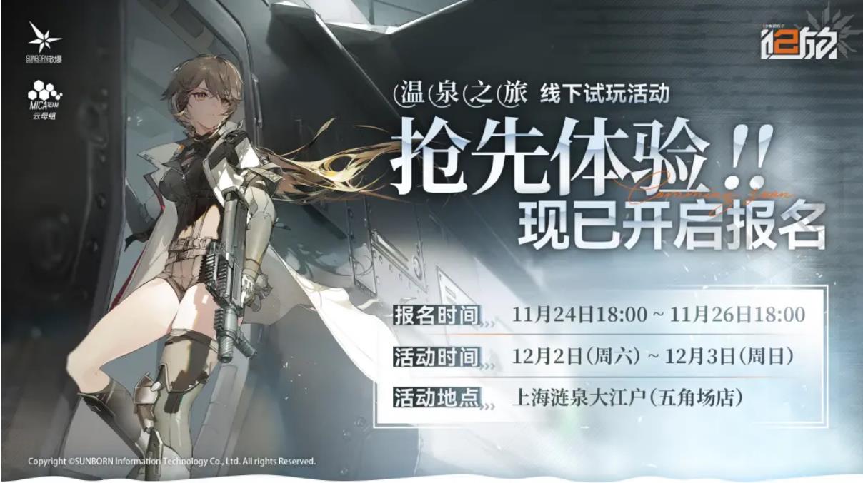 搶先體驗！《少女前線2：追放》大江戶試玩活動爆料大猜想